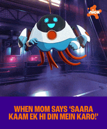 an advertisement for nickelodeon shows an octopus flying through space