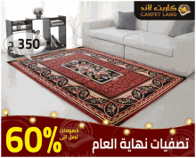 Carpet Land Sale GIF - Carpet Land Sale Discount GIFs