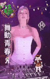 a woman in a white corset is standing in front of a purple background with chinese characters