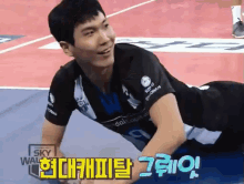 현대 캐피탈 그레잇 그뤠잇 잘했다 배구 GIF - Volley Ball Korea Great GIFs