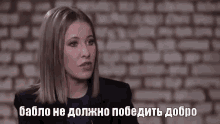 бесплатно ксения собчак деньги бабло добро мораль GIF - For Free Kseniya Sobchak Money GIFs