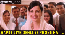 Aap Ke Liye Delhi Se Phone Hai Aapke Liye Dehli Se Phone Hai GIF - Aap Ke Liye Delhi Se Phone Hai Aapke Liye Dehli Se Phone Hai Rukhsar Rehman GIFs