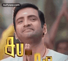 Title Card.Gif GIF - Title Card Santhanam Actor GIFs