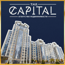 Thecapital The Capital Real Estate Agency GIF - Thecapital The Capital Real Estate Agency агентствонедвижимостиthe Capital GIFs