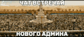a large crowd of people are gathered around a fountain in a foreign language .