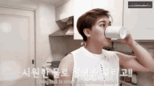 Sungmin Liustudio GIF - Sungmin Liustudio Drinking GIFs
