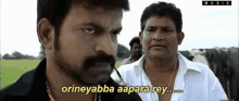 Telugu Funny Orineyabba Aapara Rey GIF - Telugu Funny Orineyabba Aapara Rey GIFs