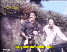 Satyanashosradikaban Satyanas Ho Radika Ban GIF - Satyanashosradikaban Satyanas Ho Radika Ban Santosh Panta GIFs