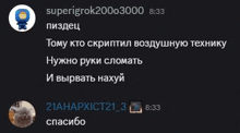 a screenshot of a text message in russian .