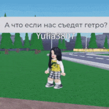 a girl in a yellow shirt and plaid shorts is standing in front of a sign that says yulia3807