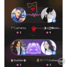 a screenshot of a video game with the name guddan and sunny