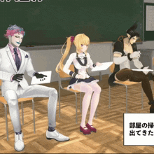 a group of anime characters are sitting in chairs in front of a blackboard in a classroom