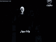 قفا فزاع الكبير هاني شاكر احمد مكي بنهار جرح GIF - Ahmed Mekky Elkbeer Egyptian Comedy GIFs