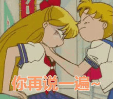 再说一遍，美少女战士，生气 GIF - Angry Say It Again Sailor Moon GIFs
