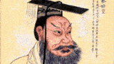 a painting of a man with a beard and a hat with chinese writing