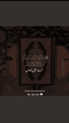 Allah Muhammad GIF - Allah Muhammad Pbuh GIFs