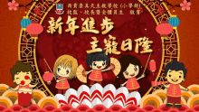 Stcps Chinese New Year GIF - Stcps Chinese New Year Sai Kung GIFs