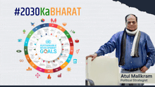 Sdg 2030 Sdg Goals GIF - Sdg 2030 Sdg Goals 2030kabharat GIFs