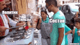 a man and a woman are eating ice cream in a russian language
