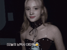 a woman wearing a choker and a corset with korean writing