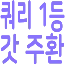 a purple and white logo with chinese characters on it .