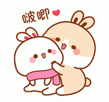a cartoon of a rabbit hugging another rabbit with chinese writing on the bottom