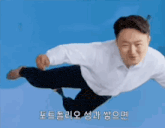 a man in a white shirt and black pants is flying through the air ..