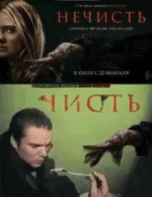 a man is holding a spoon in front of a poster that says " чисть "