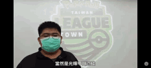 a man wearing a mask and glasses stands in front of a pokemon league logo .