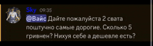 a screenshot of a foreign language text message from sky