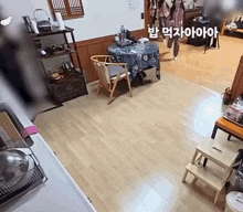 a kitchen with a table and chairs and korean writing on the walls