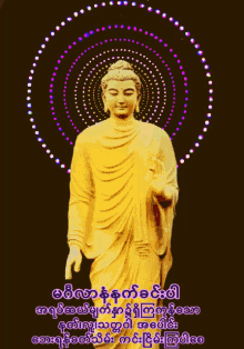မင်္ဂလာပါbuddha သာဓုsadusadu GIF