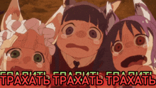 a cartoon of three girls with the words traxatb traxatb traxatb