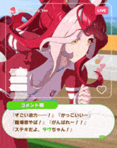 a cartoon of a girl with red hair and the words loves only you at the top