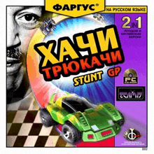 a video game called stunt gp has a green car on it