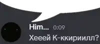 a speech bubble with a black circle in the middle and the words him 0:09