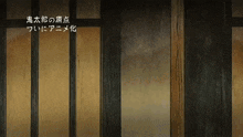 a wall with chinese writing on it and a window