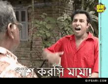 Marjuk Rasel Gifgari GIF - Marjuk Rasel Gifgari Bangla GIFs