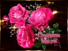 a bouquet of pink roses on a black background with a heart in the middle
