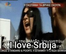 Srbija I Love So Much Srbija GIF - Srbija I Love So Much Srbija I Love So Much Greece GIFs