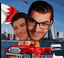 الخنيزي البحرين GIF
