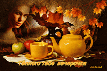 a painting of a woman surrounded by leaves and a teapot