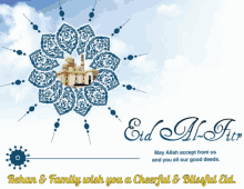 Eid Mubarak Eid Fitar GIF - Eid Mubarak Eid Fitar Blissful GIFs