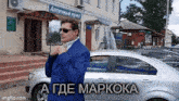 Marko Markoka GIF