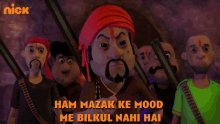Ham Mazak Ke Mood Me Bilkul Nahi Hai Chippar Singh And Gang GIF - Ham Mazak Ke Mood Me Bilkul Nahi Hai Chippar Singh And Gang Cricket League GIFs