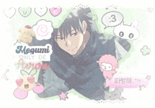 a drawing of a man with the name megumi on the bottom