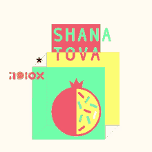 shana tova happy new year shofar happy new year shofar