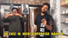 Meri Expertise Nahi Hai Abhishekloops GIF - Meri Expertise Nahi Hai Abhishekloops Abhishek Malhan GIFs