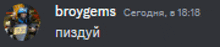 a blurry picture of a person with the words broygems written above them