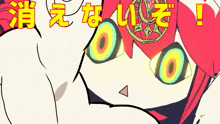 a cartoon drawing of a girl with red hair and yellow eyes